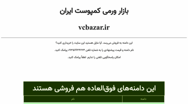 vcbazar.ir