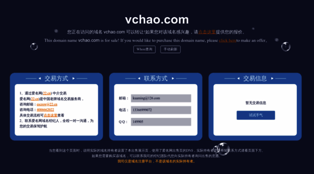 vchao.com