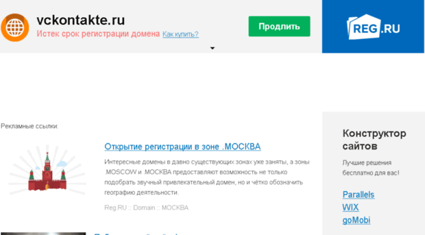 vckontakte.ru