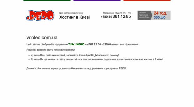 vcolec.com.ua