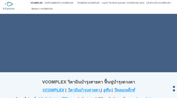 vcomplex-th.com