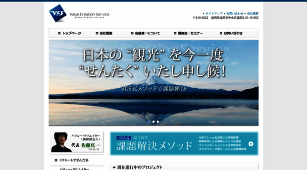 vcs.co.jp