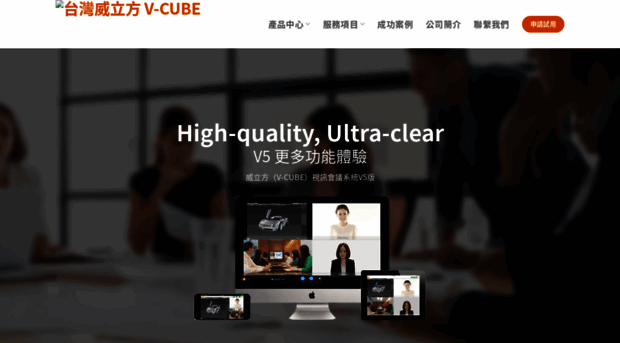 vcube.com.tw