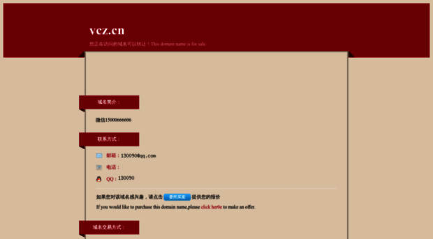 vcz.cn