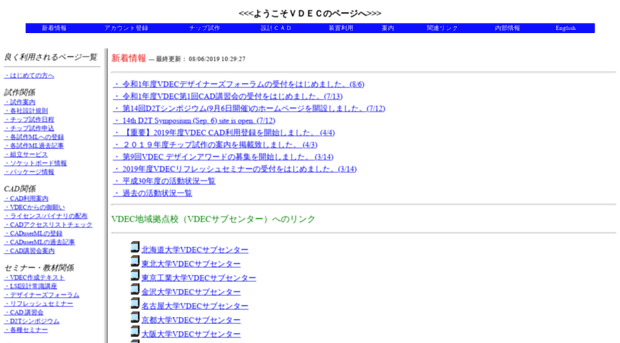 vdec.u-tokyo.ac.jp