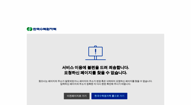 vdi.khnp.co.kr