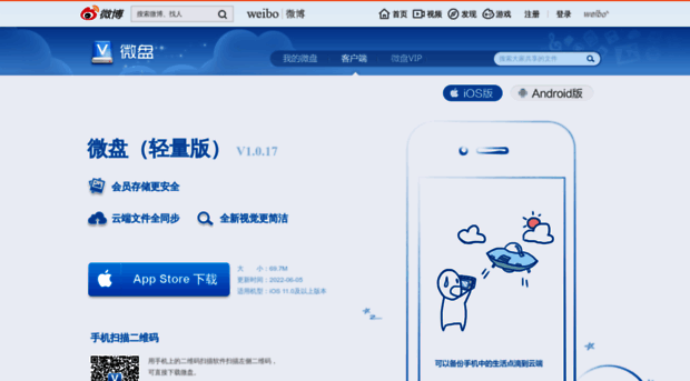 vdisk.weibo.com