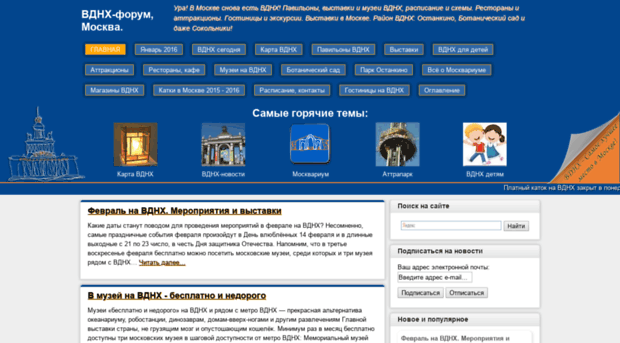 vdnh-forum.ru