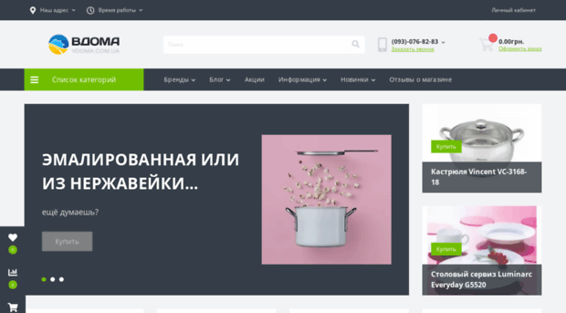 vdoma.com.ua