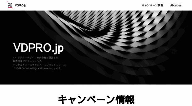 vdpro.jp