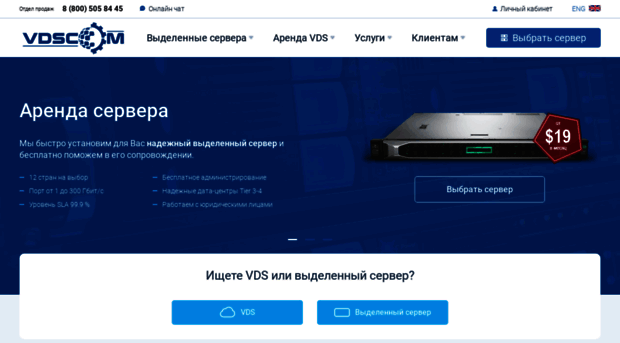 vdscom.ru