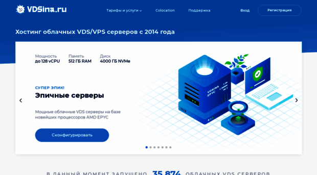 vdsina.com