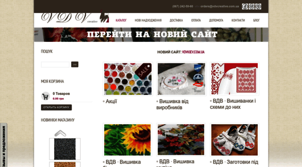 vdvcreative.com.ua