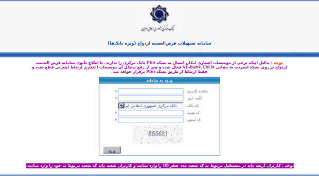 ve-bank.cbi.ir