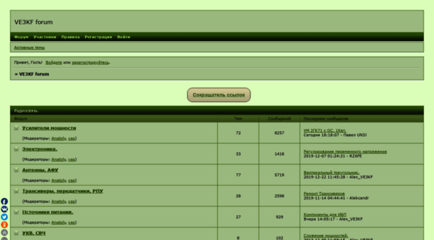 ve3kf.build2.ru