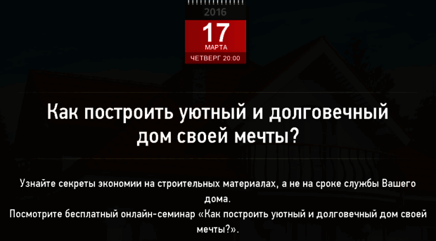 vebinar.mechtaevo.ru