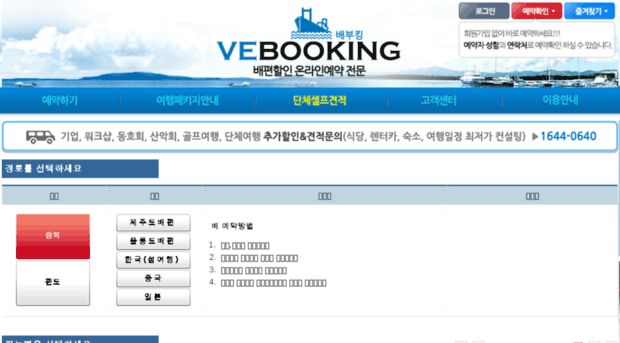 vebooking.co.kr