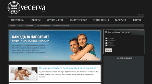 vecerva.com.mk