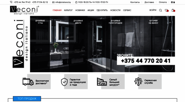 veconi.by