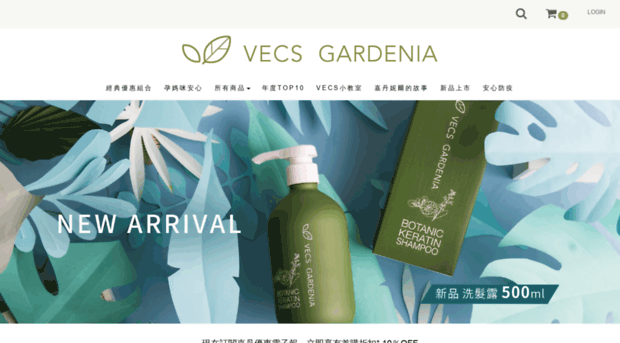 vecsgardenia.com