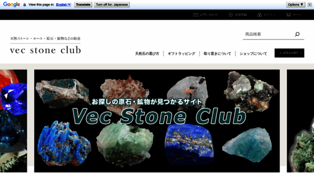 vecstone.jp