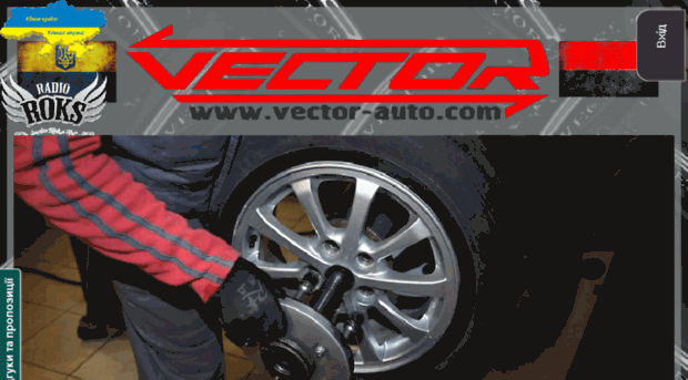 vector-auto.com