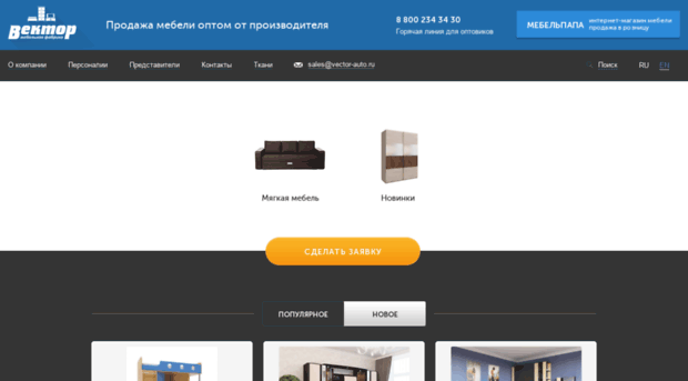 vector-mebel.ru