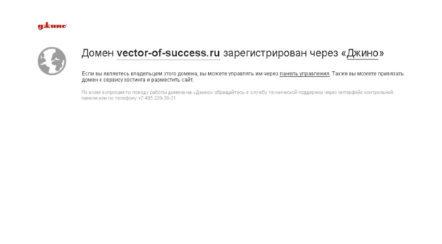 vector-of-success.ru