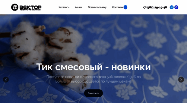 vector-tkani.ru