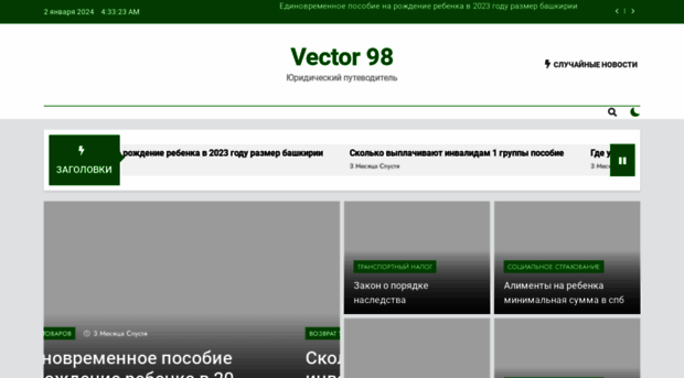 vector98.ru