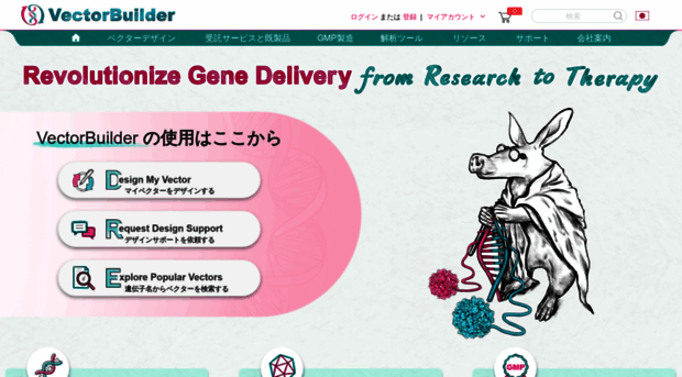 vectorbuilder.jp