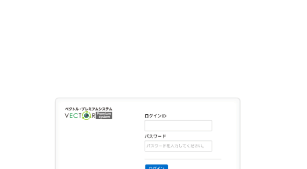 vectorpremium.jp