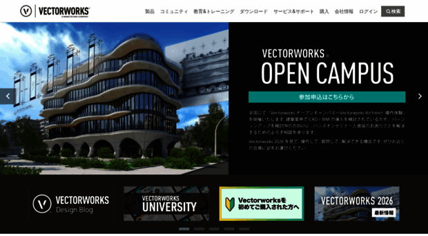 vectorworks.co.jp