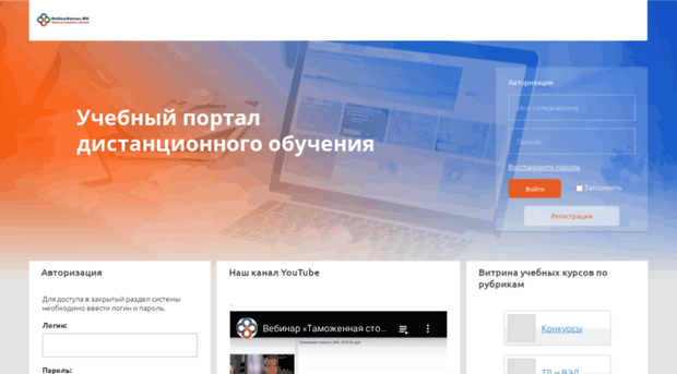 ved.elearn.ru