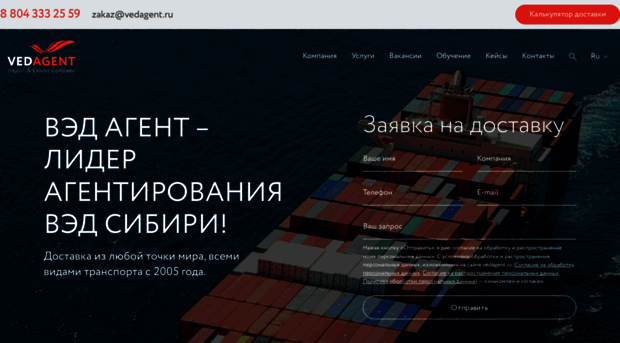 vedagent.ru