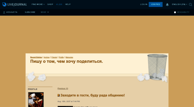 vedaveta.livejournal.com
