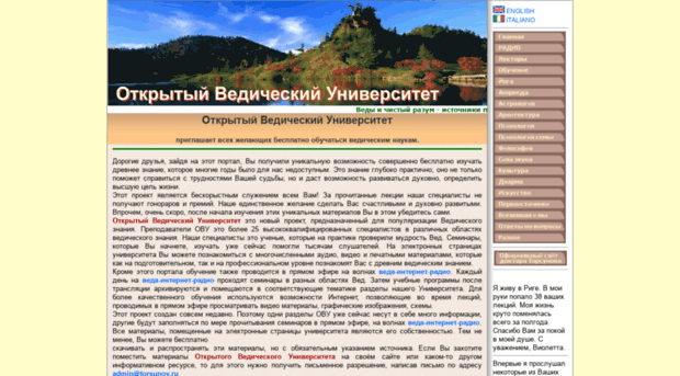 vedicuniversity.ru