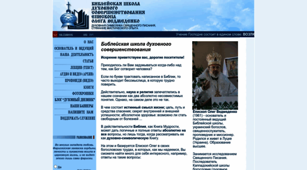 vedmedenko.org.ua