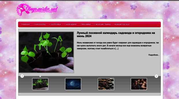 vedmochka.net