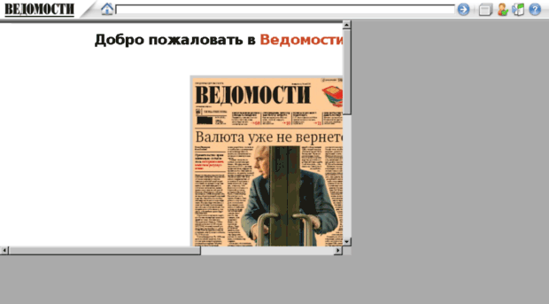 vedomosti.newspaperdirect.com