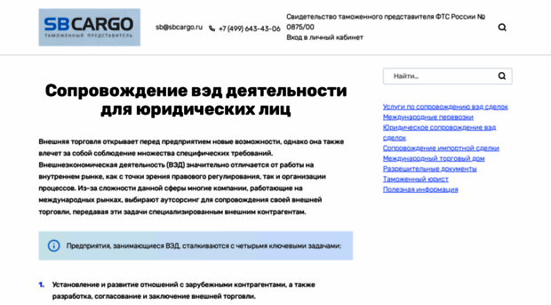 vedsoprovozhdenie.ru