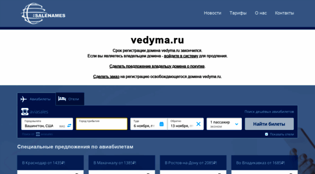 vedyma.ru