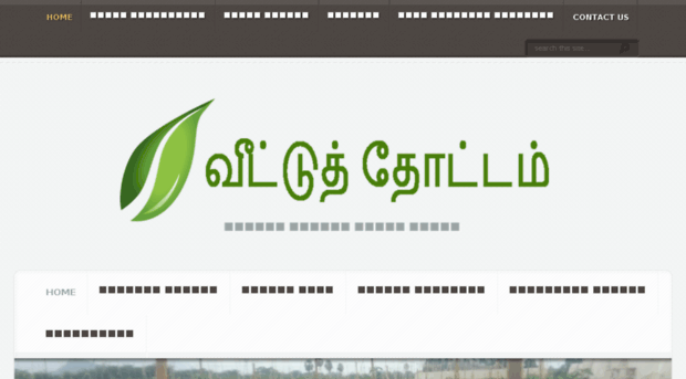 veetuthottam.org