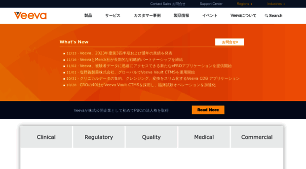 veevasystems.jp