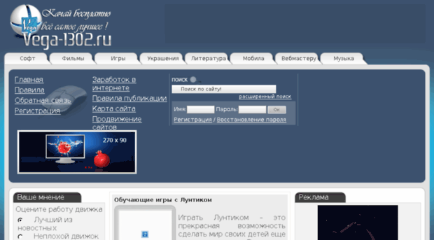 vega-1302.ru
