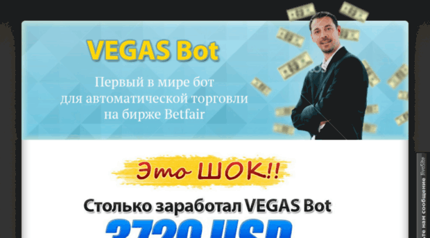 vegasbot.e-autopay.com