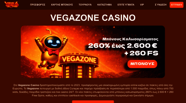 vegazone.gr