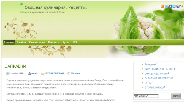 vegcookery.ru