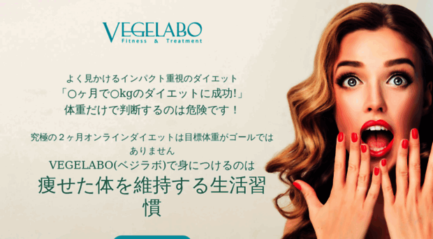 vege-labo.net