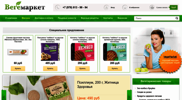 vegecrimea.ru